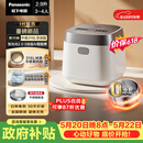 松下（Panasonic）【价保618】饭光光2.0电饭煲0涂层内胆不粘锅IH加热家用2.9L不锈钢无涂层电饭锅3-4人SR-HNS102-W