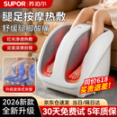 苏泊尔（SUPOR）足疗机足部腿部按摩仪足底脚部脚底步大腿小腿的按摩器足腿一体全自动揉捏520送女朋友老公的礼物 【2026新品】升级波浪式揉捏+腿足两用+渗透热敷 520送老婆妈妈爸爸老年人长辈男士
