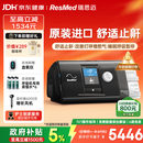 瑞思迈（Resmed）S10呼吸机打呼噜家用医用便携止鼾器防睡眠呼吸暂停综合症