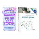 雷达信号处理技术