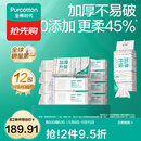 全棉时代【孙颖莎同款】棉柔巾一次性洗脸巾擦脸巾抽纸100%棉擦脸20*20cm 【双开口加厚悬挂款】 80抽*12包