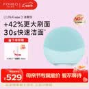 斐珞尔（FOREO）露娜洁面仪LUNA mini3净透洁面仪平衡油脂洗脸仪电动清洁毛孔洗脸神器 薄荷蓝 母亲节礼物送妈妈
