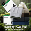 有棵树（YOUKESHU）10A抑菌男士内裤男生款精梳棉桑蚕丝内档莫代尔高弹大码平角新款