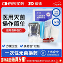 振德（ZHENDE）一次性使用无菌换药包12包 碘伏棉球清创医用家用护理包急救包