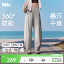 蕉下（beneunder）速干弯刀裤镰刀女士运动休闲长裤子通勤梭织防晒裤DS011 26春夏