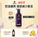 吕（Ryo）紫吕护发乳400ml 控油蓬松强韧防断发滋盈顺滑护发素【油头专研】