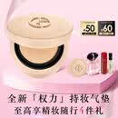 阿玛尼权力气垫#1油皮持妆控油遮瑕细腻不脱妆520送女友生日礼物母亲节