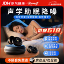 入梦耳塞防噪音睡觉睡眠专用不伤耳超级隔音呼噜降噪学生宿舍静音神器