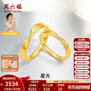周六福（ZLF）520礼物 18K金钻石戒指男女情侣款璀璨求婚结婚对戒星光T 男戒18号