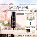 毛戈平凝脂柔肌妆前霜皮肤衣30ml隔离霜妆前乳提亮肤色母亲节礼物