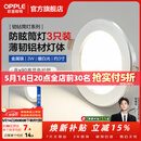 欧普照明（OPPLE）3只装三档调色led全铝筒灯超薄筒灯客厅吊顶天花灯过道嵌入式洞灯 【高显防眩-铝材】3W/暖白光/银【3只】