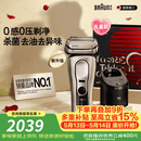 博朗新9系巅峰版2.0清洁护理中心电动剃须刀整机德国进口往复式礼盒款送老公男朋友生日520礼物