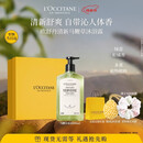 欧舒丹清新马鞭草沐浴露500ML男士礼盒清洁保湿清爽生日礼物伴手礼女生