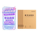 数学运算本（5本）小学生分区草稿验算加减乘除小数竖式计算练习对齐工整空白演草纸梦瑾数学作业纸专用