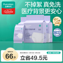 全棉时代一次性内裤女纯棉免洗不掉絮灭菌 XL码15条【 安全灭菌】