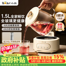 小熊（Bear）【价保618】全玻璃养生壶 纯玻璃煮茶壶恒温壶 多功能炖煮花茶壶烧水壶 1.5L YSH-H15L2