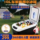 PMG车载冰箱车家两用冷藏冷冻12v24v220v25款最新款车载小冰箱 [黑色] 半导体 车家两用 [12/24/220V]冷藏保鲜加热 10L