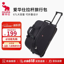爱华仕拉杆旅行包大容量拉杆包可手提旅行包折叠旅行袋防泼水行李包黑色