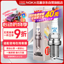 NGK铱铂金火花塞四支奥迪A467Q35途观昂岳迈腾探岳速派柯迪亚克揽境