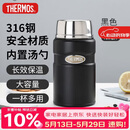 THERMOS焖烧杯壶罐保温桶饭盒720毫升带泄气阀TCLF-720S MBK