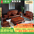 一善一品 红木家具 印尼黑酸枝（学名：阔叶黄檀）全实木沙发明清古典客厅别墅家具组合 预付订金 付清尾款发货 6件套