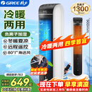 格力（GREE）【冷暖两用】冷风空调扇制冷风扇家用水冷风机电风扇取暖器暖风机负离子加湿加水降温KS-04S68RDg