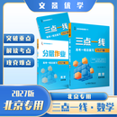 2027版-三点一线-高考一轮总复习-数学