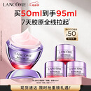 兰蔻塑颜精雕面霜50ml百肽紧致提拉淡纹滋润化妆品礼盒生日母亲节礼物