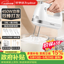 荣事达（Royalstar）【价保618】打蛋器电动家用全自动大功率450W手持打发蛋清奶油搅拌打发器304不锈钢打蛋棒EGK661L