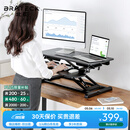 Brateck北弧升降桌电脑桌 站立办公工作升降台子 站立式电脑升降支架D450