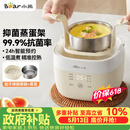 小熊（Bear）煮蛋器 蒸蛋器 温泉蛋机 智能定时自动断电 煮鸡蛋神器溏心蛋茶叶蛋 小型蒸锅早餐一体机ZDQ-T10Y2