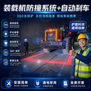 擂琥行装载机叉车吊车360全景防撞系统电子围栏自动刹车区域预警AI识别 3路防撞系统+红外灯