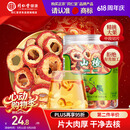 同仁堂品牌北京同仁堂无核山楂干90g 山楂圈山楂片泡水非中药材养生茶