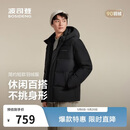 波司登热销爆款男士羽绒服商务外套商场热卖同款男士商务连帽外套