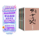 俗世奇人全集共72篇（套装共4册）（冯骥才代表作全系列无删减专享插画版，语文推荐阅读学生阅读刷子李鲁迅文学奖获奖作品）人民文学出版社 小说