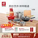 双立人（ZWILLING）锅具套装炒锅平底煎锅蒸锅珐琅锅菜刀炊具刀具乔迁婚嫁厨具组合 [32cm-99.78%精铁锅]升级16件套