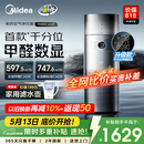 美的（Midea）【甲醛数显净化加湿一体】空气净化器鼻炎家用空调房除醛烟味异味柳絮过敏原空气净化机RX600ProH