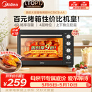 美的（Midea）40L大容量多功能电烤箱家用专业烘焙 上下独立控/温机械操控/四层烤位MG38CB-AA三代