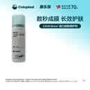 康乐保Brava造口皮肤保护剂 造口皮肤保护膜保护粉12020 50ml/瓶 