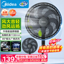 美的（Midea）【超级单品】七叶轻音立式电风扇家用柔风落地扇台式桌面小型风扇大风量节能摇头宿舍电扇 SAF30AB