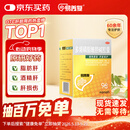 【原研药】易善复 多烯磷脂酰胆碱胶囊96粒*单盒装 加班熬夜 喝酒应酬 护肝 护肝胶囊 肝胆用药