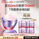 兰蔻塑颜精雕面霜50ml百肽紧致提拉淡纹化妆礼盒生日520送女朋友礼物