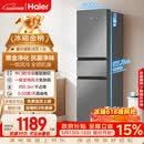 海尔（Haier）「真省电」217L三门家用小户型冰箱抗菌净味一级能效风冷无霜星辉银BCD-217WGHC3E9S9国家补贴
