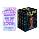 太空漫游四部曲（永恒不朽的科幻经典，世界公认不可不读的科幻神作。）读客科幻文库 小说