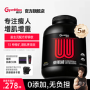 健乐多汤臣倍健蛋白粉增肌粉瘦人增肌增重高碳水进口运动健身5磅香草味