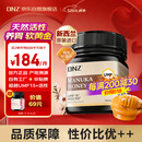 DNZ新西兰进口 麦卢卡蜂蜜UMF15+250g 天然滋补品送长辈节日礼品礼物