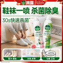 滴露（Dettol）香氛消毒喷雾鞋子除臭杀菌喷雾床上除菌马桶消毒衣物除味380ml*2
