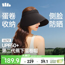 蕉下（beneunder）蛋卷灯罩帽防晒帽女遮阳帽太阳帽大檐空顶帽男加长侧檐全脸遮阳黑