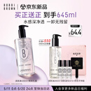 芭比波朗真水感洁肤油400+200ml乐享套组清透舒盈卸妆乳母亲节礼物送妈妈