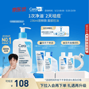 适乐肤（CeraVe）【油痘肌救星】水杨酸洁面236ml（男女士控油祛痘去黑头礼物）